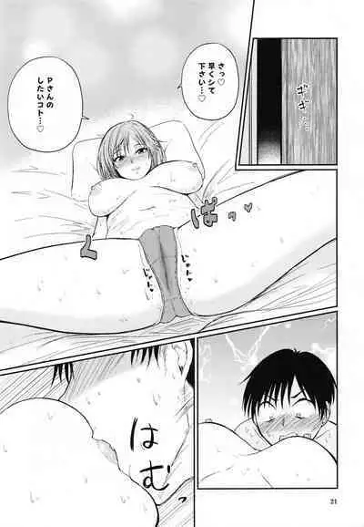 (Utahime Teien 27) [Mini Mamufuusen (Mamufu)] Chihigurui (THE IDOLM@STER CINDERELLA GIRLS)