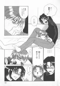 [Anthology] COMIC Zushioh 6