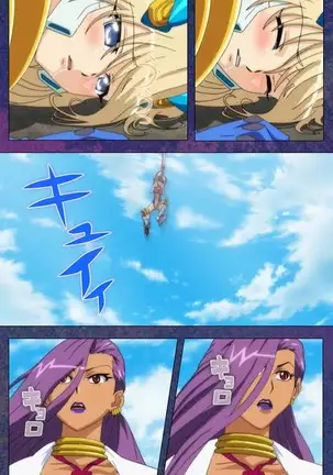 Ruin Arms Soul Eater Special Complete Ban