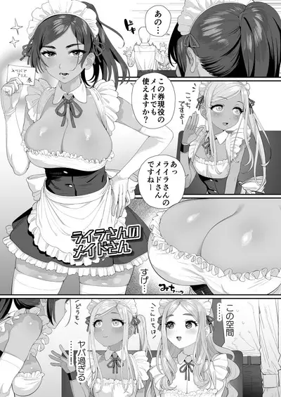 DereMas ♥ Moe Moe ♥ Maids Joint Contribution