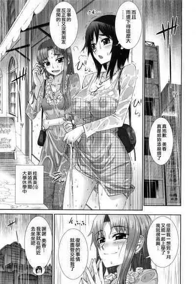 Kafun Shoujo 2! - THE POLLINIC GIRLS COUNTER ATTACK!!