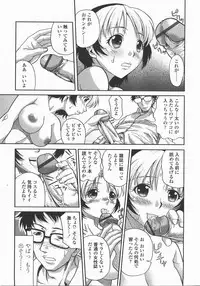 COMIC TENMA 2007-12
