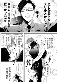 [7 Men Zippo (Kamishima Akira)] Sennyuu Sousa-kan Iruma juu Usagi no Butabako Chousa (Hypnosis Mic)