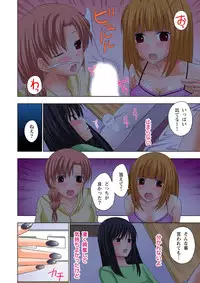 [Ayakawa Mio] Ikinari Otoko no Karada ni Natte Osaekirenai Are!!