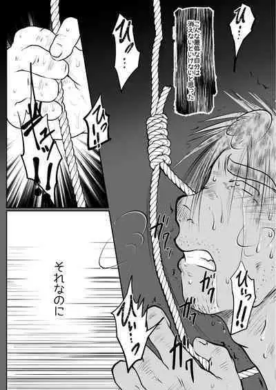 Ore, Shougo Maso Dorei. 7