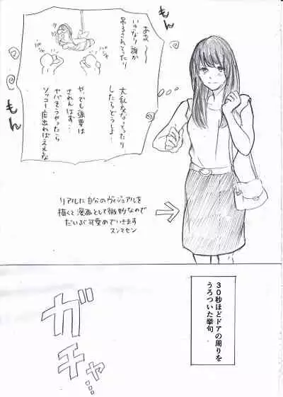 [Fujinami] Joshidaisei ga Happening Bar ni Itte mita 1