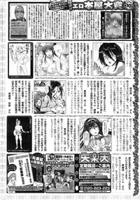 COMIC Shitsurakuten 2014-04