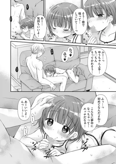 COMIC HOTMILK 2024-06