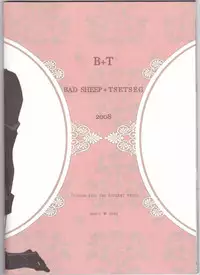 [BAD SHEEP, TSETSEG (Kure Okingyo, Mitsui Tomosumi)] CLIMB, BABY CLIMB 3 (Majin Tantei Nougami Neuro)