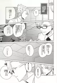 (Brain Breaker 7) [Haruka Kano Uta (Hanata)] Be mine (DRAMAtical Murder)