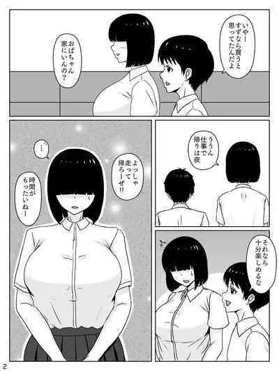 Mechakucha "Megutai" no Osananajimi wa Ore no Iu Koto nara Nandemo Kiite Kureru ppoi