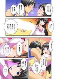 Ikasaremakuri no Zetsurin Senshumura Nikutai Report