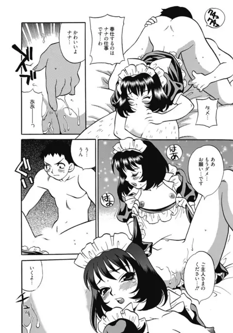 Kimusume Kanojo no Hatsujou Houteishiki