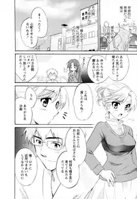 [Pon Takahanada] Kanojo to Kurasu 100 no Houhou - A Hundred of the Way of Living with Her. Vol. 2