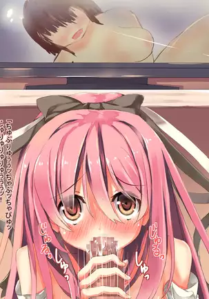 Fueromon Yakude Tairyonakadashi ~ Renzoku Tanetsuke Shasei De Seiekibote ~