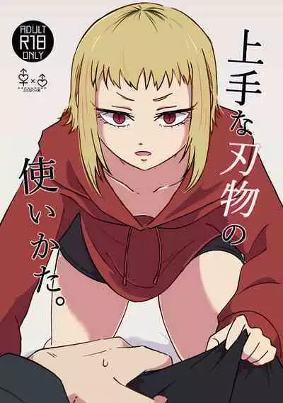 Jouzu na Hamono no Tsukaikata.