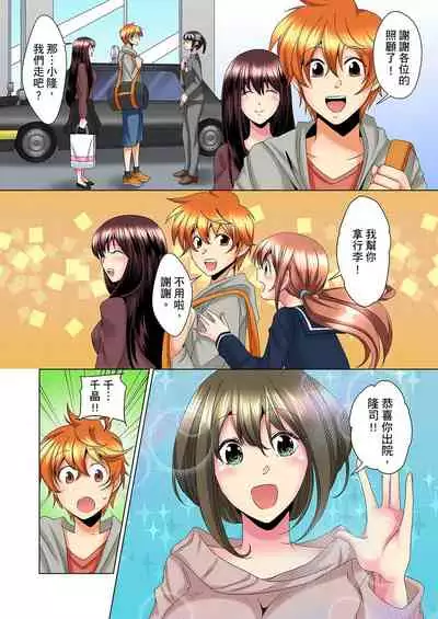 [Mima] Kon Nani Bikubiku Shiteru no ni… Shi nai no? - Ofuro de! Heya de! Living demo!? Aniki no Yome ni Iji rarete…- | 明明你的弟弟挺成這樣….還不上嗎？～在浴室！在房間！在客廳也是!?被老哥的妻子不斷地玩弄… Ch.1-12 [Chinese]