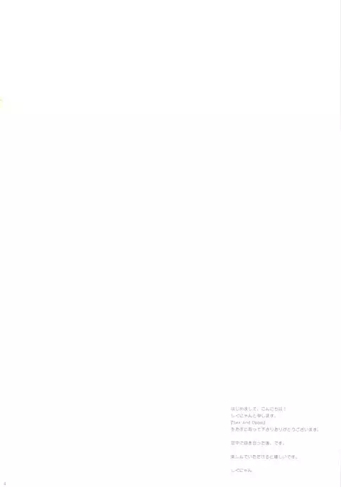 Sex And Oppai + Omake Bon