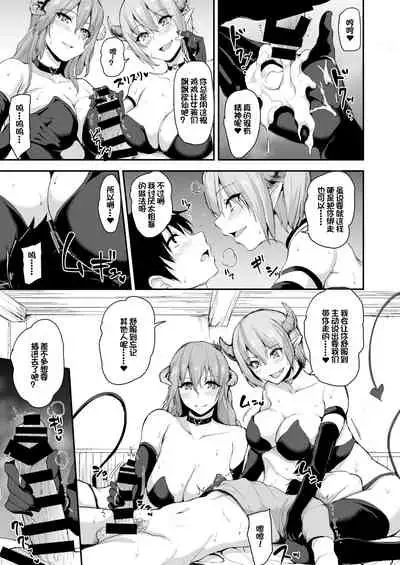 [Shimapan (Tachibana Omina)] Isekai Harem Monogatari 5~5.5 ~Taiketsu!! Inran Succubus Shimai!~ [Chinese] [鬼畜王汉化组] [Digital]