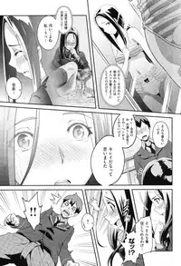 COMIC Shitsurakuten Vol.50 2012-12