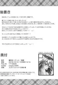 (COMIC1☆14) [Bakuhatsu Market (Minato Akira)] Kishin no Koigokoro ~ Onsen Ryokou Hen (Azur Lane)