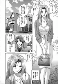 [Gun Ryuusei] Onna Kyoushi Chijoku no Lesson