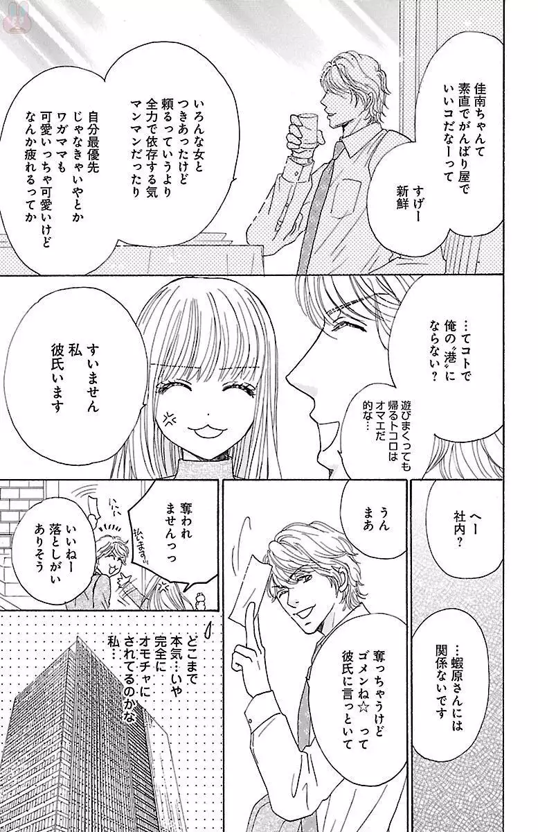 hatsujou elite ni osowaretemasu