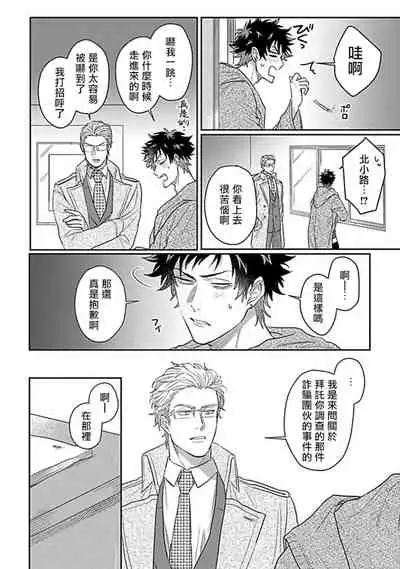 Double Fake Tsugai Keiyaku | Double Fake－ 番之契约 1-6+番外+实体书特典