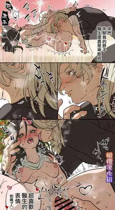 [Deltapo] 5-juu Jinkaku no Hanayome ~Tajuu Jinkaku x Seishinkai x Kankin~ | 拥有5重人格的新娘~多重人格x精神科医生x监禁~ [Chinese] [橄榄汉化组]