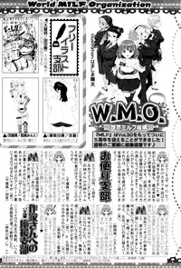 COMIC MILF 2016-06 Vol. 30