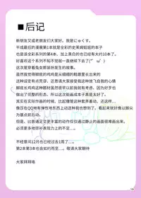 [Mebius no Wa (Nyx)] Futanari Kuro Tights no Slime Nee-san Seikatsu 4 [Chinese] [靴下汉化组] [Digital]