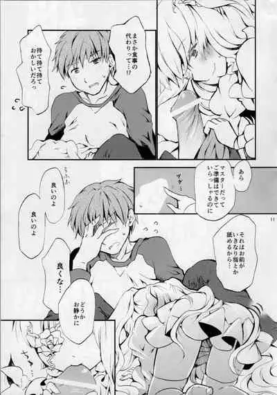 (SC61) [Hako no Naka no Imaginary (Ai)] Eat me, Drink me (Rozen Maiden)