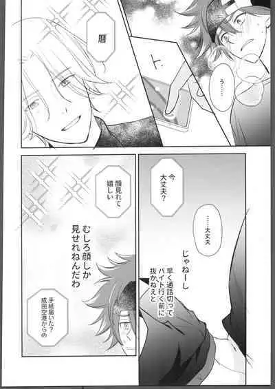 Nihongo o Manabo - Let's learn Japanese!