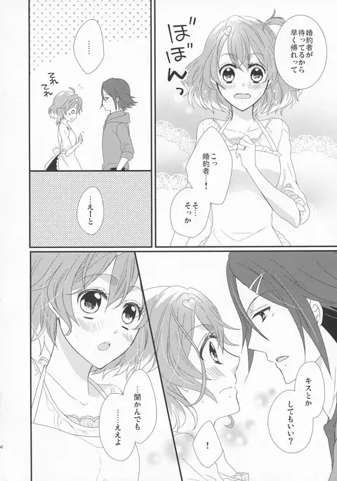 Ohayou Oyasumi Mataashita.