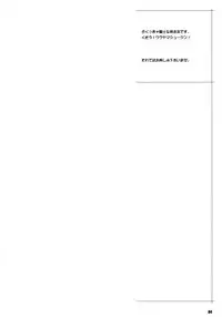 (C76) [TETRODOTOXIN (Nise Kurosaki, ST-retcher)] BAKUNEW (Bakuman)