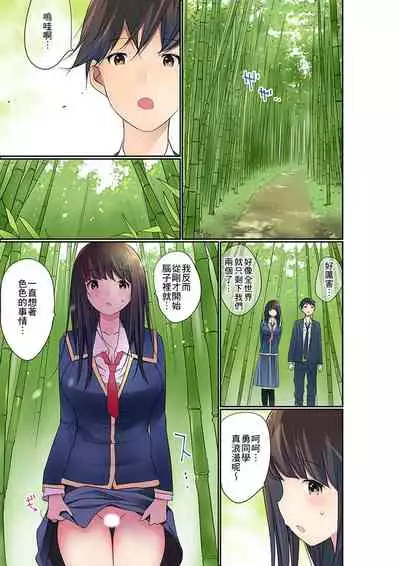 [Maitaimu] Manchira shiteru JK o Hakken shita node Gakuen Nai de Choukyou shite mita | 暴露狂女子高中生的日常生活 學校內的變態調教 Ch.1-24 [Chinese]