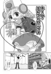 [Hoshino Darts] Happy XTC