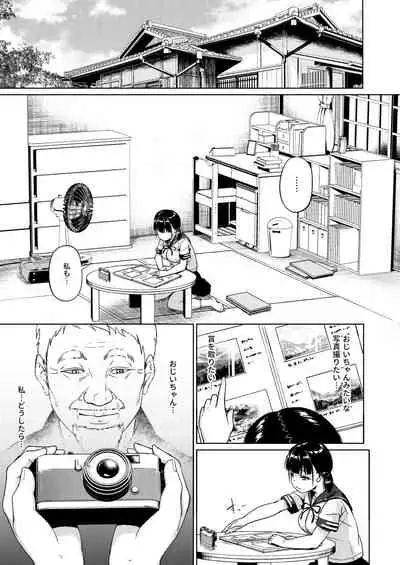 [Circle Mizusane (Mizusane)] Joshi Shashin-bu to Oji-san Shidouin ~Kuimono ni Sareta Akogare~