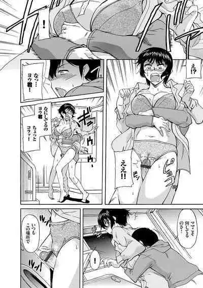 Mama wa Boku no Mono