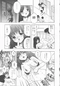 [Motozaki Akira] Yasashiku Tsuyoku Dakishimete