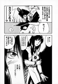 [Juichi Iogi] Reinou Tantei Miko / Phantom Hunter Miko 05