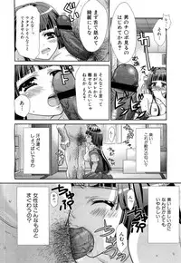 COMIC Maihime Musou Act. 01 2012-09