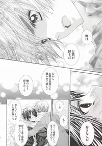 [Juuokubunritsu (Miwa Azusa, Sakakibara Tomomi)] Hoshi no Furu Yoru no Motogatari (Hetalia: Axis Powers)