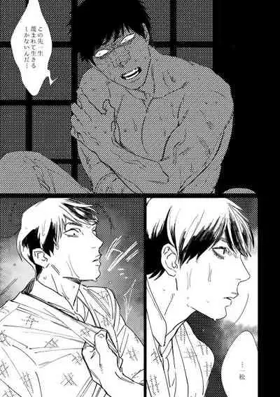 [MORBID+LOVERS (Maeba)] Kimi Koihi Kataru Koto Nakare (Osomatsu-san) [Digital]