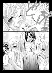 [ARC (Tamagawa Yukimaru)] Yume Utsutsu (Gundam Seed Destiny) [Digital]