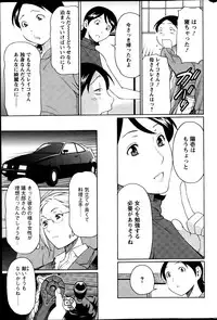 [Takasugi Kou] MM2-gou Ch. 1-9