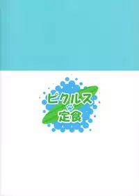 (C93) [Pickled Teishoku (Kimuti)] Tachishota