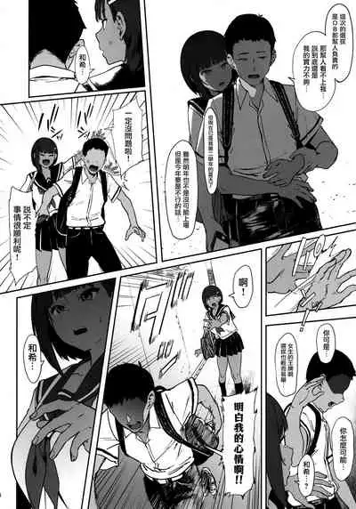 (C97) [PIANIISHIMO (Pija)] Zutto Shinjiteru [Chinese] [Decensored]