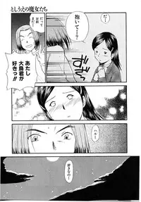 [Mutsuki Tsutomu] Toshiue no Majo-tachi 1 - Ripe Witches