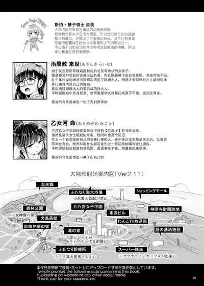 [Aoba Q Madou (Futaba Yodomu)] Magarinari ni mo Futanari DAYS -Ririshiki Otome no Seiki Junrei- | 曲形姬姬也OK：扶她少女DAYS -帅气的大姐姐与性器润礼- [Chinese] [黄记汉化组][Digital]